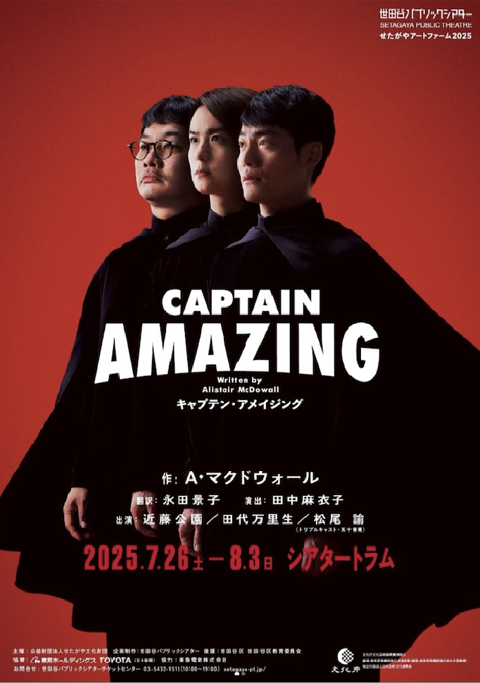 captainamaging