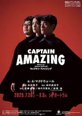 captainamaging