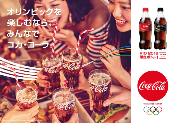 cocacola