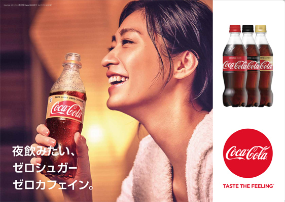 cocacola