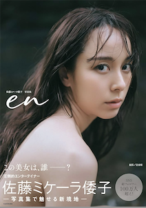 Celebrity 189