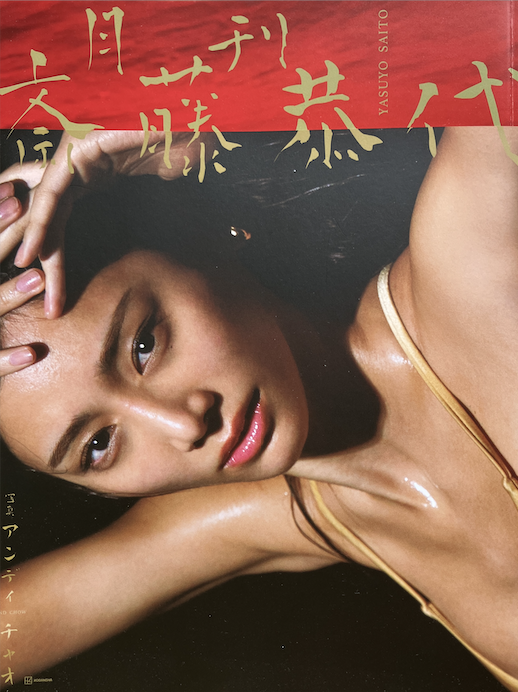 Celebrity 193